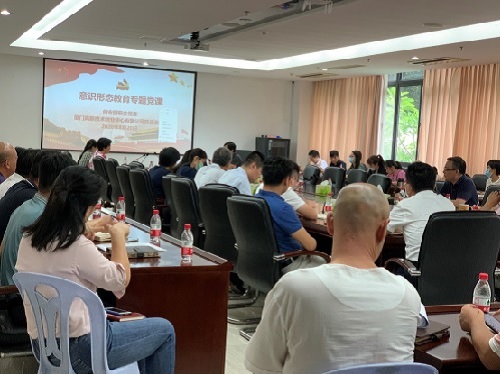 开展专题党课 筑牢园区意识形态阵地